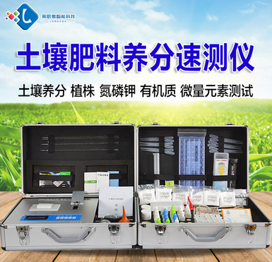 土壤養(yǎng)分檢測(cè)項(xiàng)目包括哪些，萊恩德土壤檢測(cè)儀