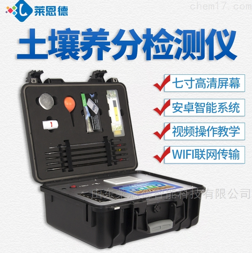 土壤養(yǎng)分檢測儀有哪些用處，萊恩土壤檢測儀