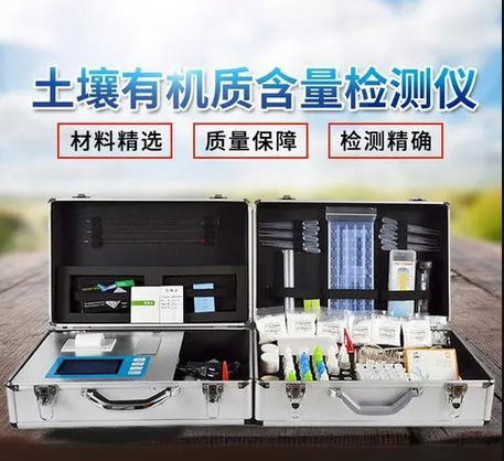 土壤有機(jī)質(zhì)檢測(cè)儀.png